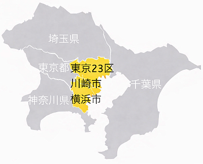 対応可能エリア