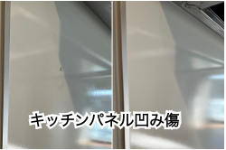 キッチンパネル
